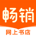 畅销书店app