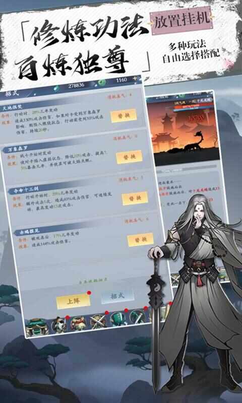 无尽侠士手游官方版图片1