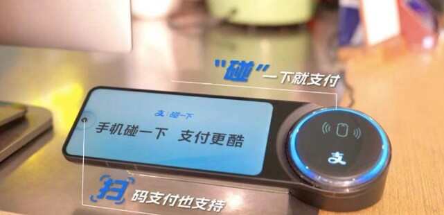 支付宝手机碰一下支付功能上线了 支付宝手机碰一下支付介绍[多图]图片2