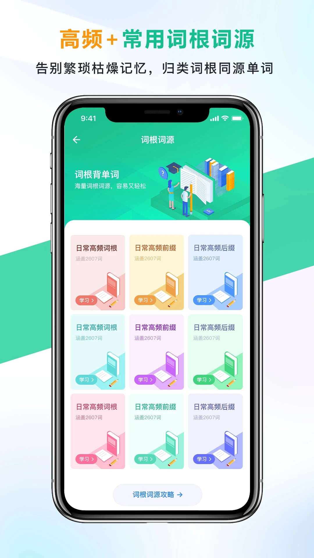 另类单词app官方版下载图片1