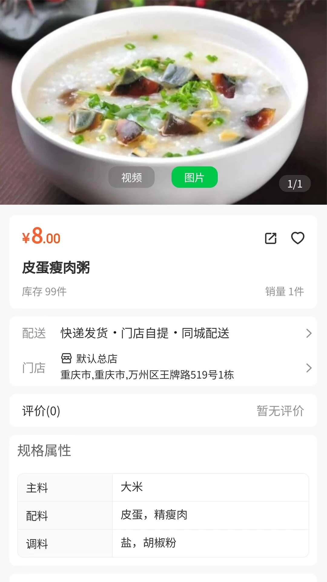 辰石商城app手机版下载图片1