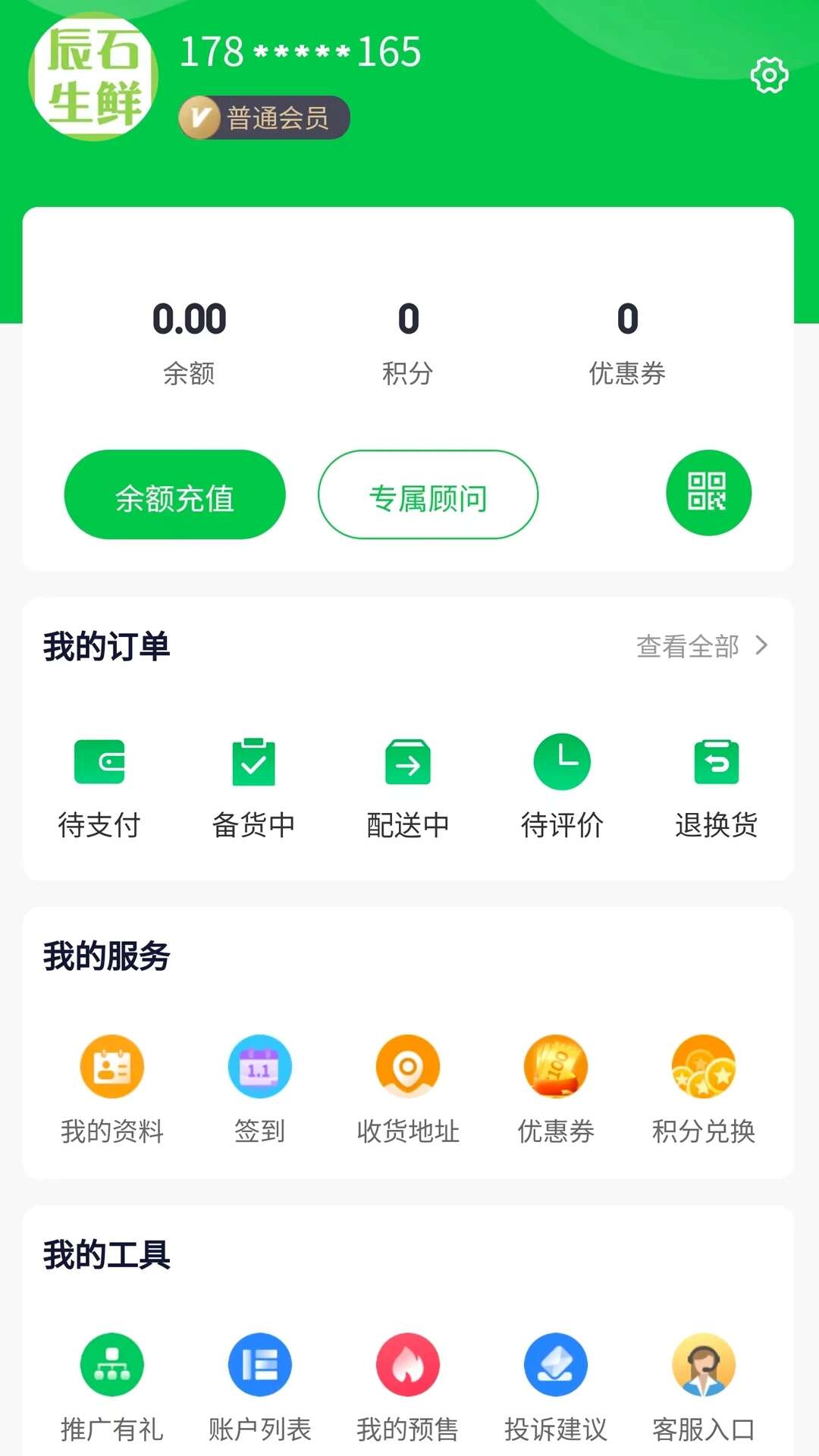 辰石商城app手机版下载图2: