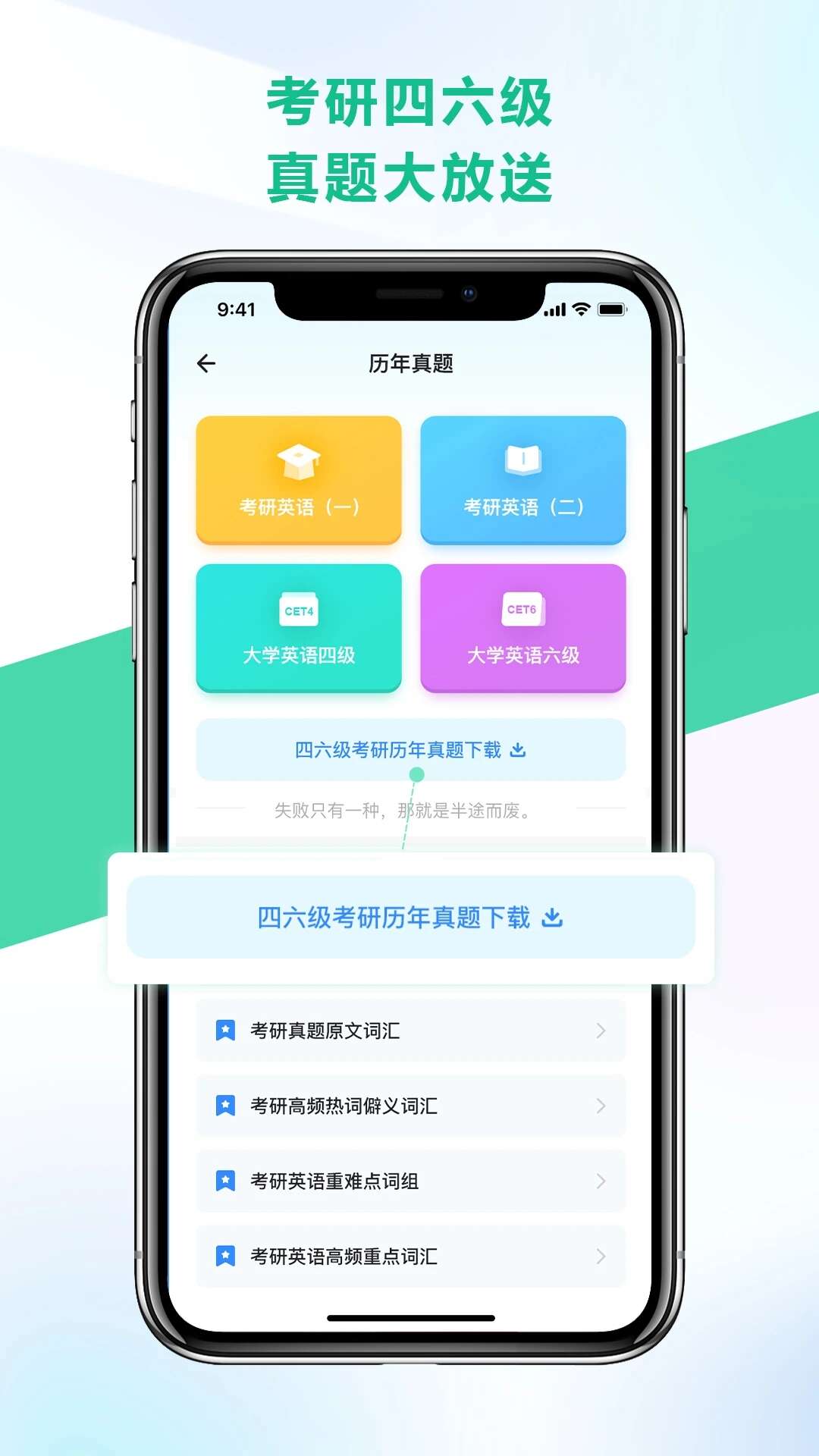 另类单词app官方版下载图2: