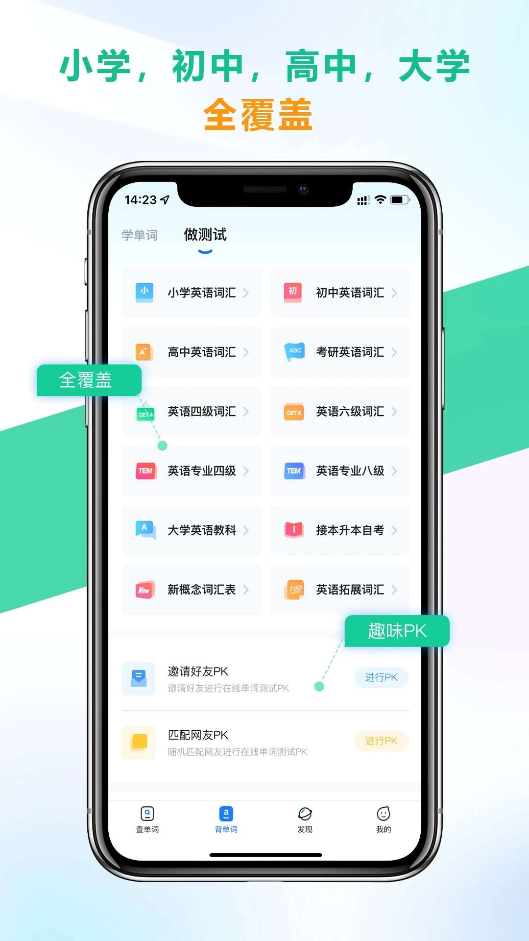 另类单词app官方版下载图3: