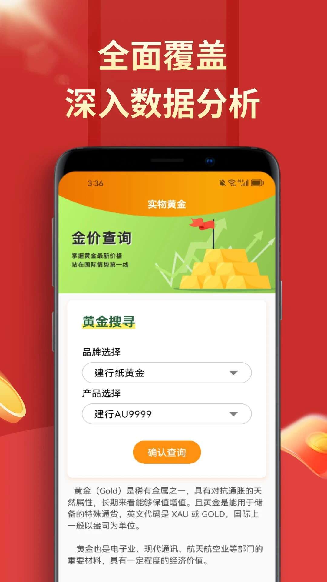 汇得宝信app最新版下载图1: