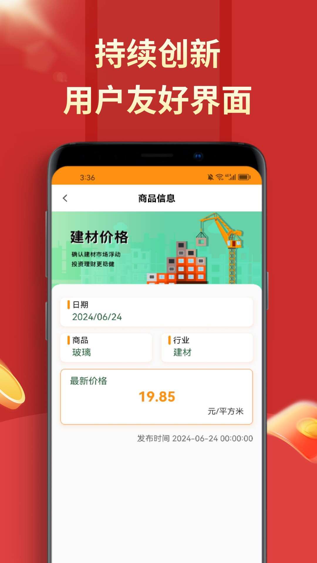 汇得宝信app最新版下载图2: