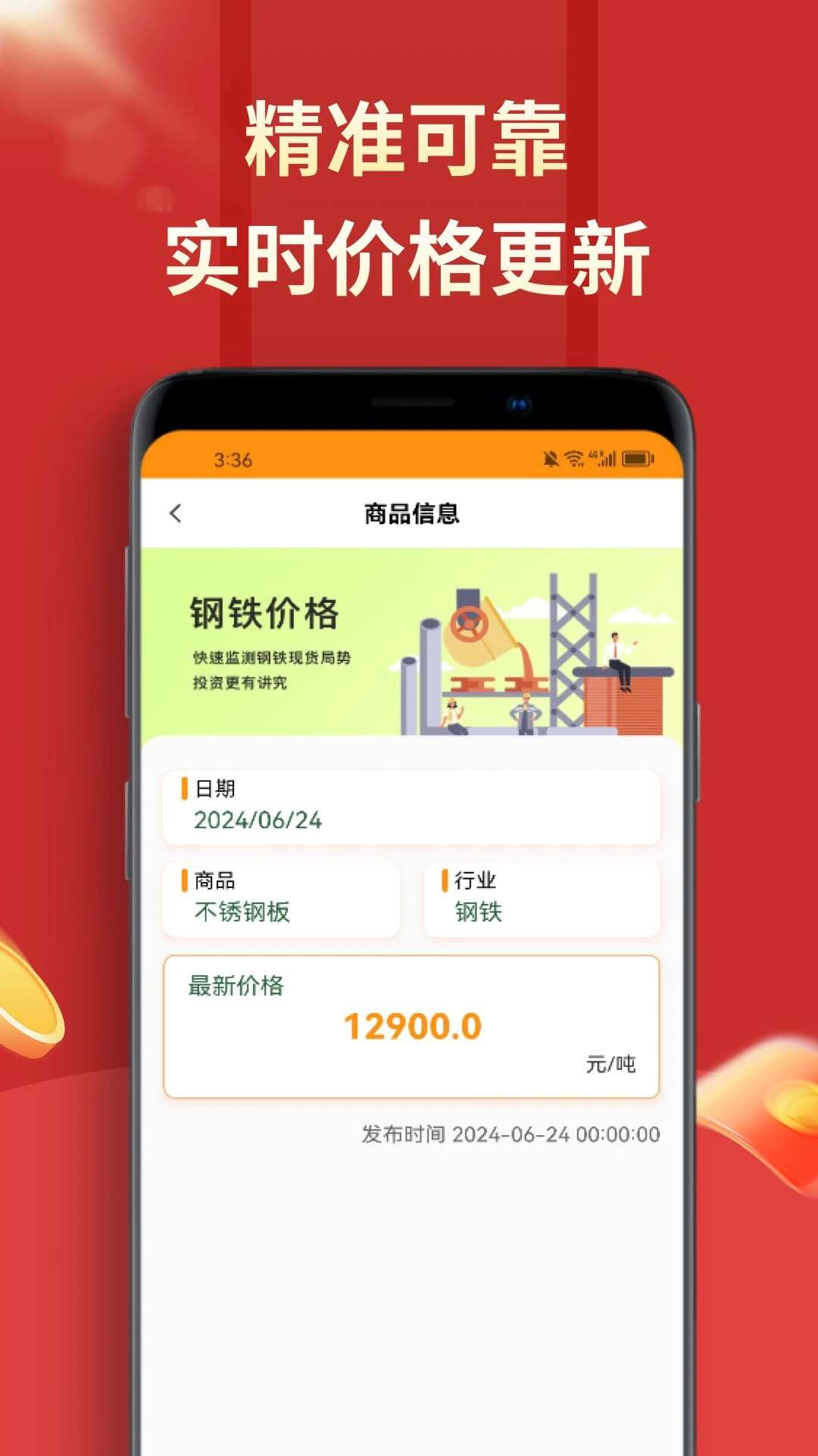 汇得宝信app最新版下载图3: