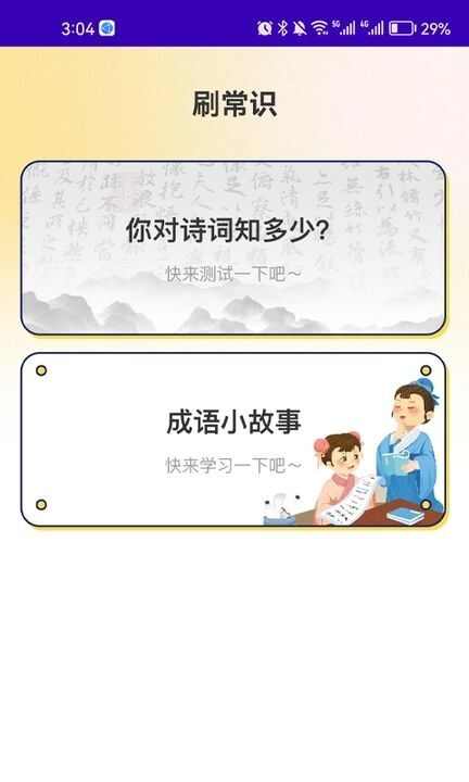 看剧有宝安卓版app下载图1: