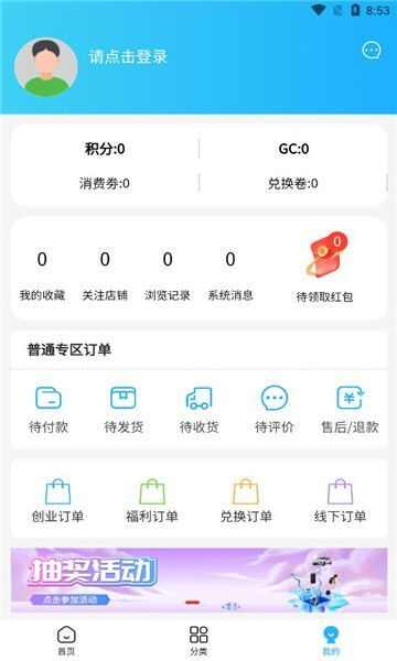 智慧共创软件手机app下载图片1