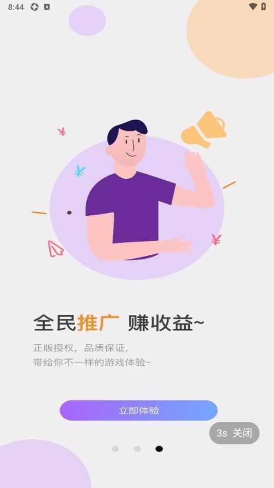 指尖互娱app最新版下载图3: