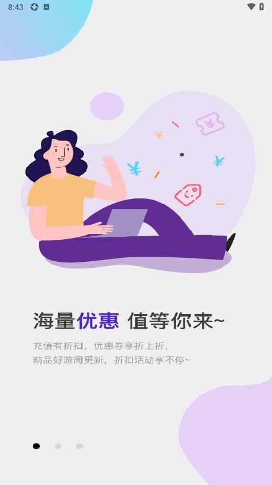 指尖互娱app最新版下载图1: