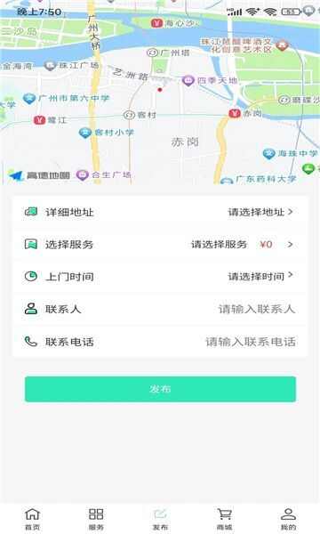 屋小满家政手机版官方app下载安装图片1