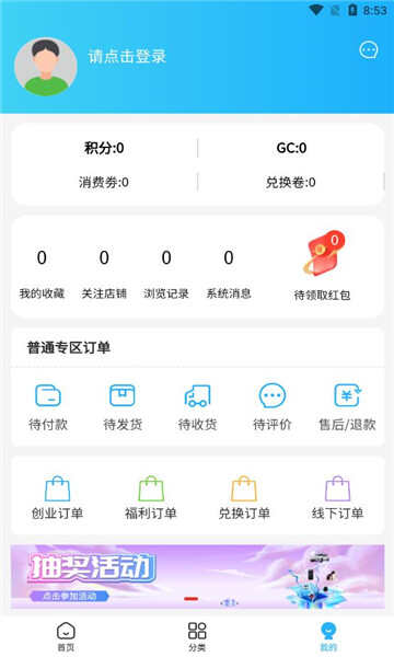 智慧共创软件手机app下载图片4