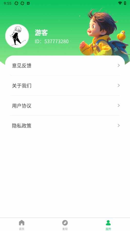 低碳走一走app最新版下载图3: