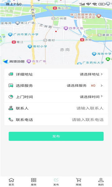 屋小满家政手机版官方app下载安装图片2