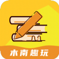 木南趣玩app手机版下载 v1.0.0