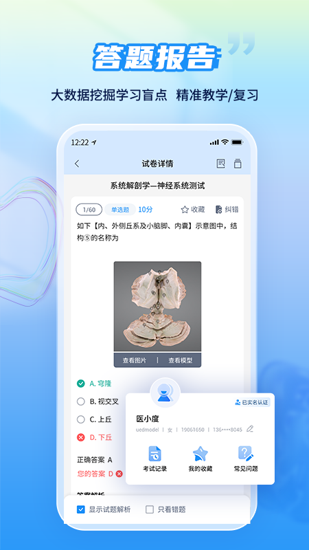 医考试app官方版下载图1: