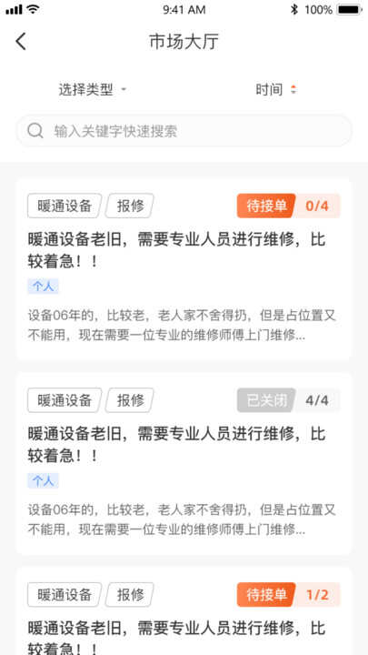 业务多官方版app下载图片1