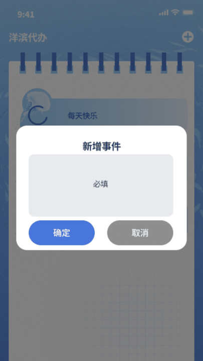 洋滨流量软件下载安装app图片1