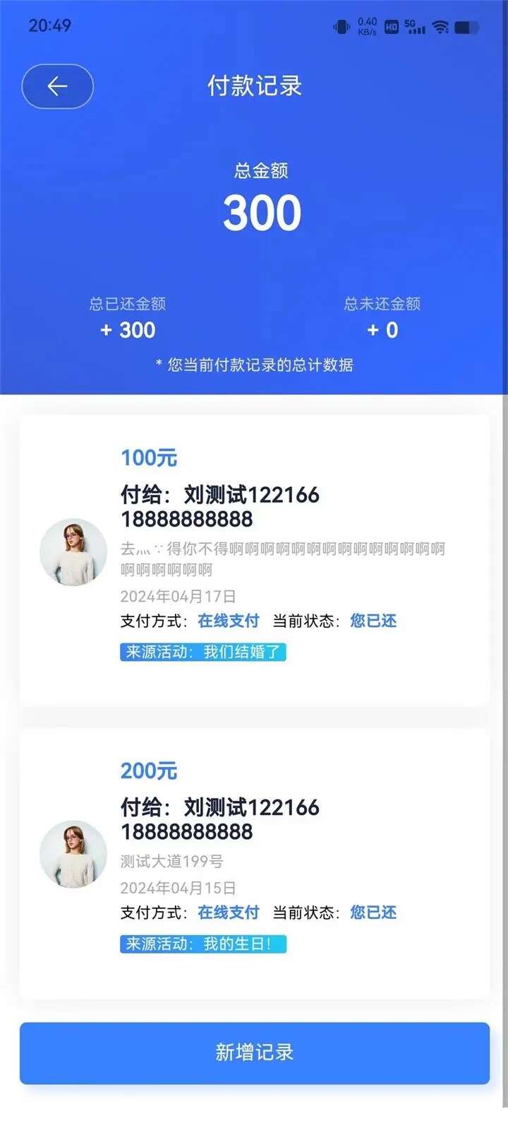 礼布软件免费app下载图3: