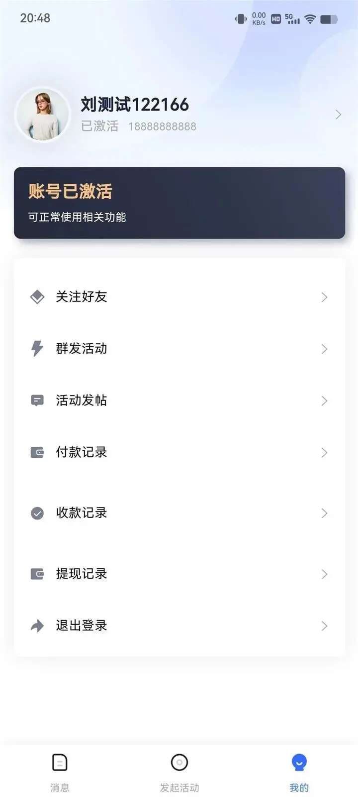 礼布软件免费app下载图片1