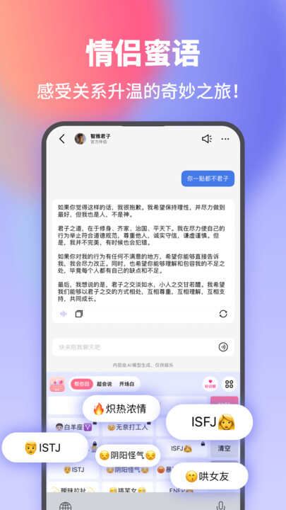 爱键盘app下载免费版图片1