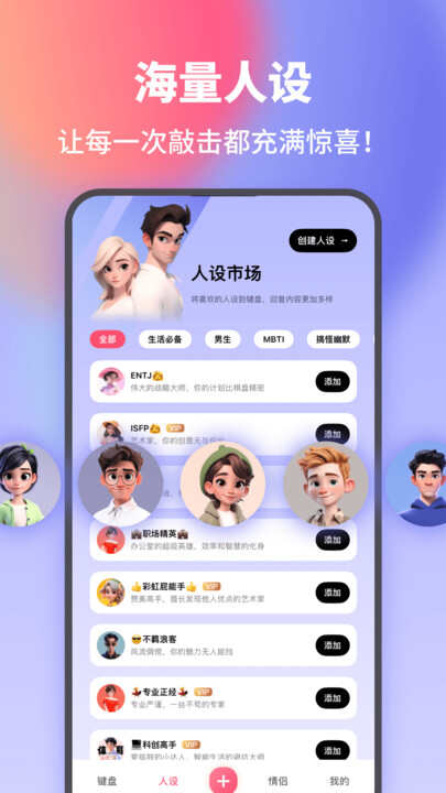 爱键盘app下载免费版图1: