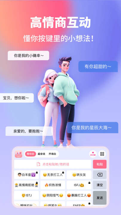 爱键盘app下载免费版图3: