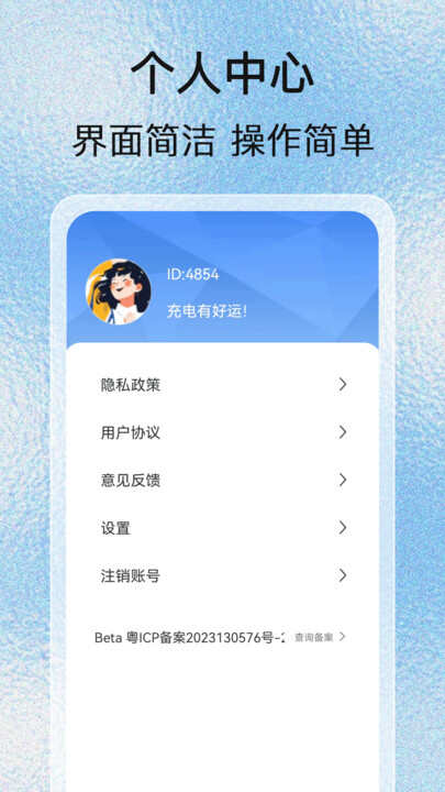 极速充电赚app手机版下载图1: