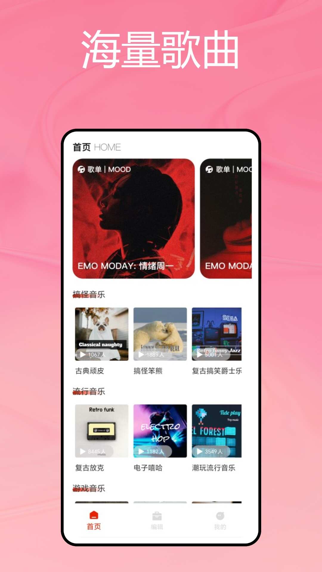 荔枝网音乐app最新版下载图片1