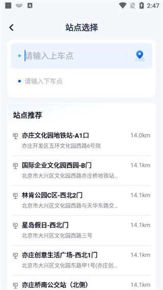 萝卜快跑app下载官方最新版图片5