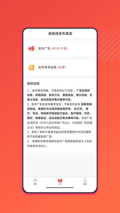 全民共享平台app官方版下载图3: