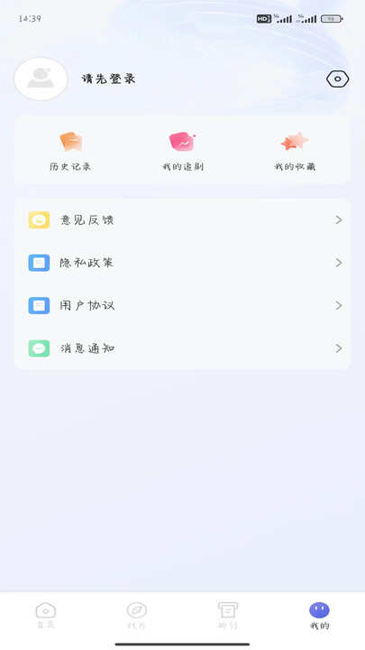 江海新视界app官方版下载图2: