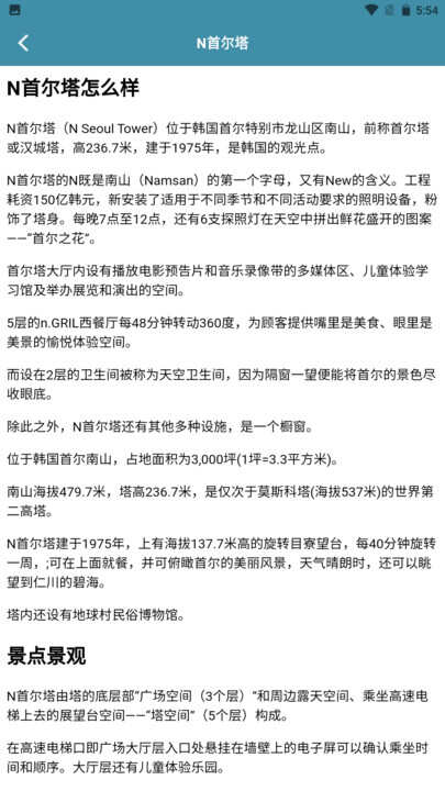 出发吧麦粉们app下载官方版图2: