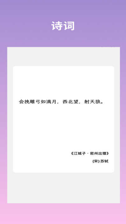 文案语录大全app下载手机版图2: