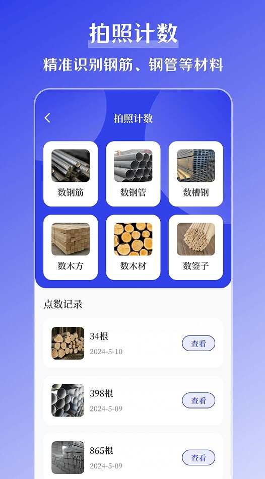 搞定水印app手机版官方下载图2: