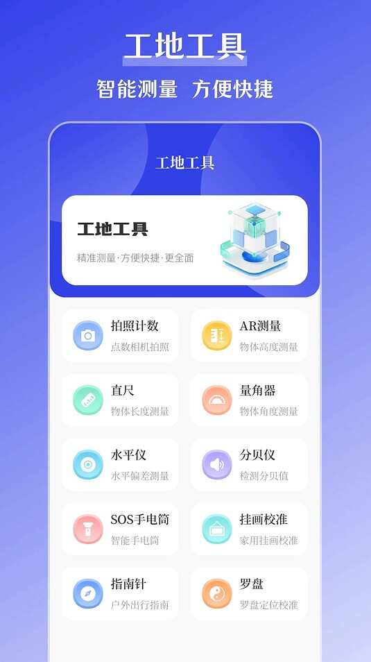 搞定水印app手机版官方下载图1: