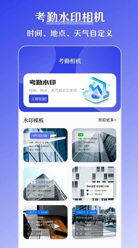 搞定水印app手机版官方下载图片1