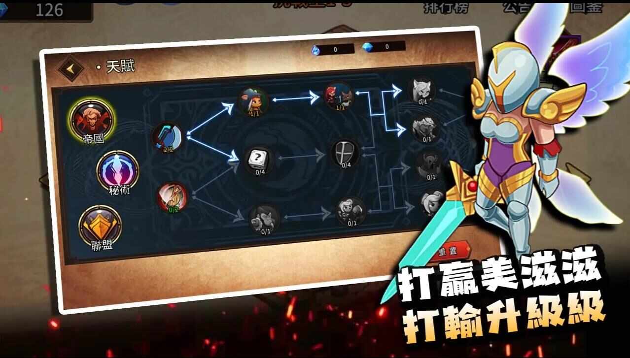 峡谷自走棋游戏官方版图3: