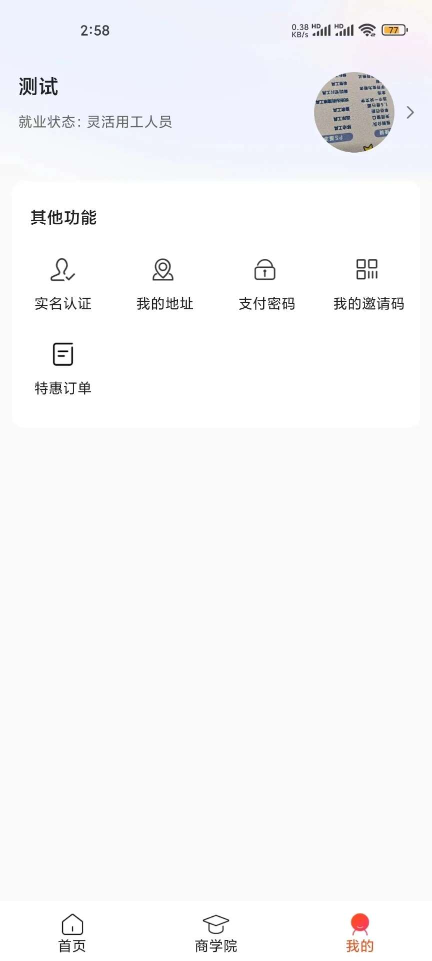 惠多永购物app官方版下载图1: