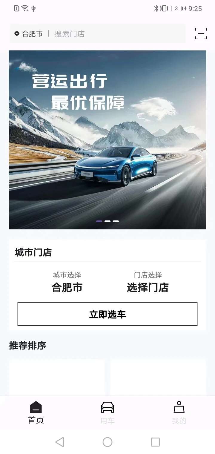 云汇行SAAS系统官方app下载图片1