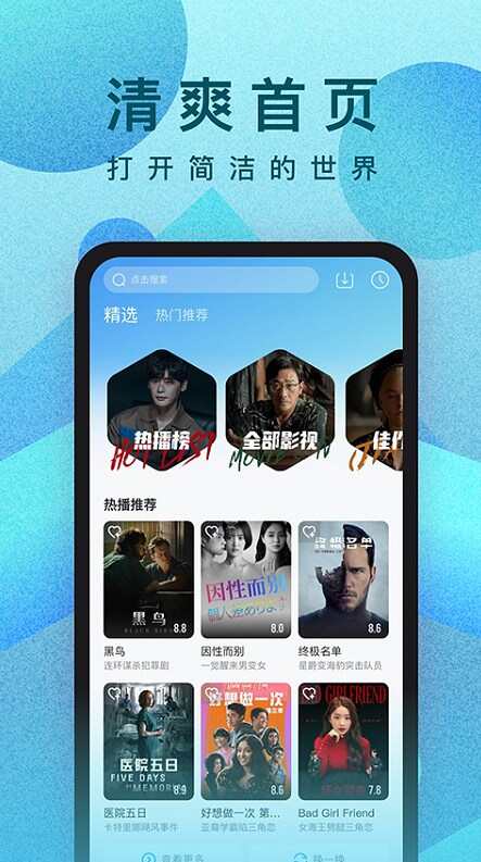 人人视频tv免费电视剧app下载图3: