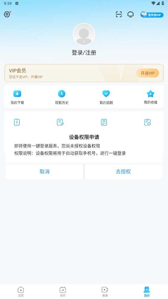 人人视频tv免费电视剧app下载图片2