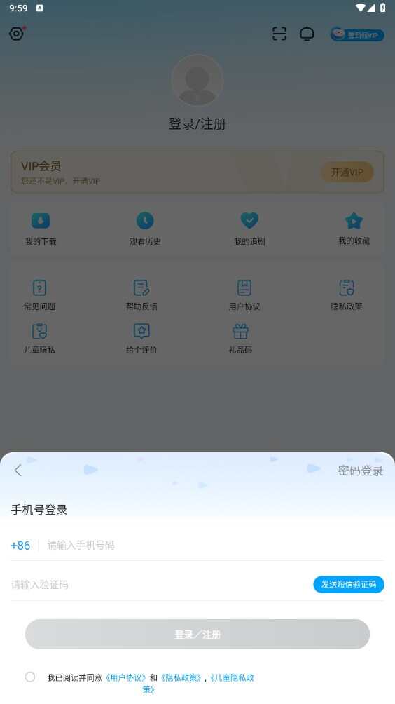 人人视频tv免费电视剧app下载图片3