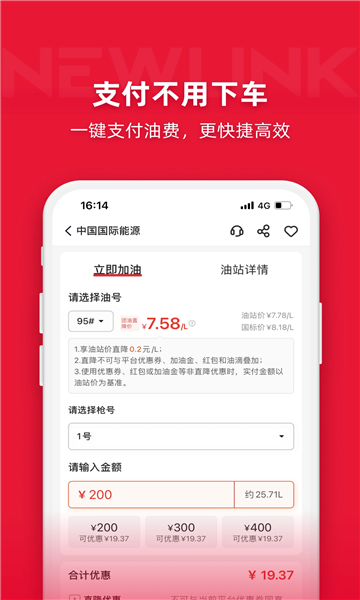 云油闪购软件官方app下载图3: