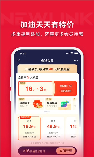 云油闪购软件官方app下载图2: