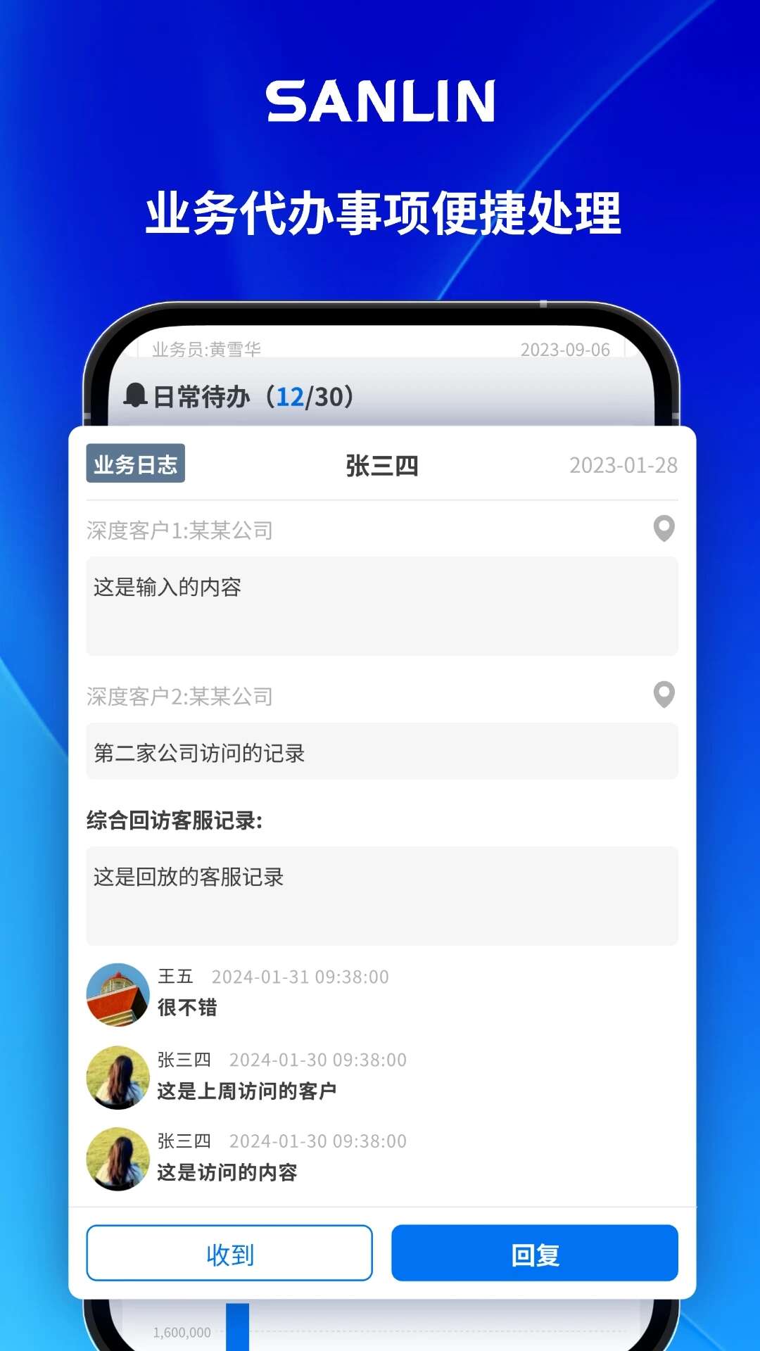 三麟办公软件app下载图1: