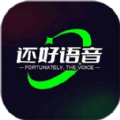 还好语音软件下载官方版 v2.0.2