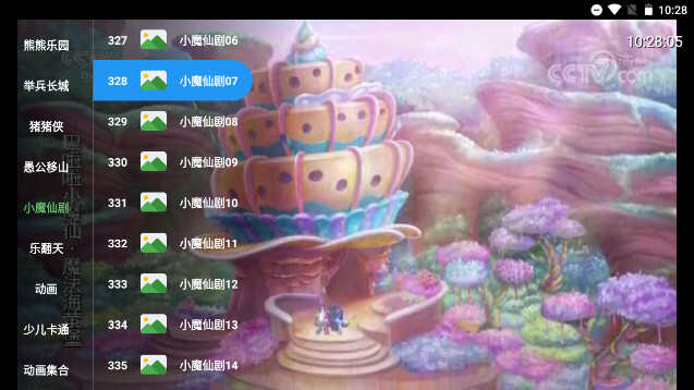 熊崽宝盒TV最新版app下载图1: