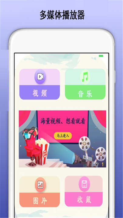 高清万能视频播放器app最新版下载图2: